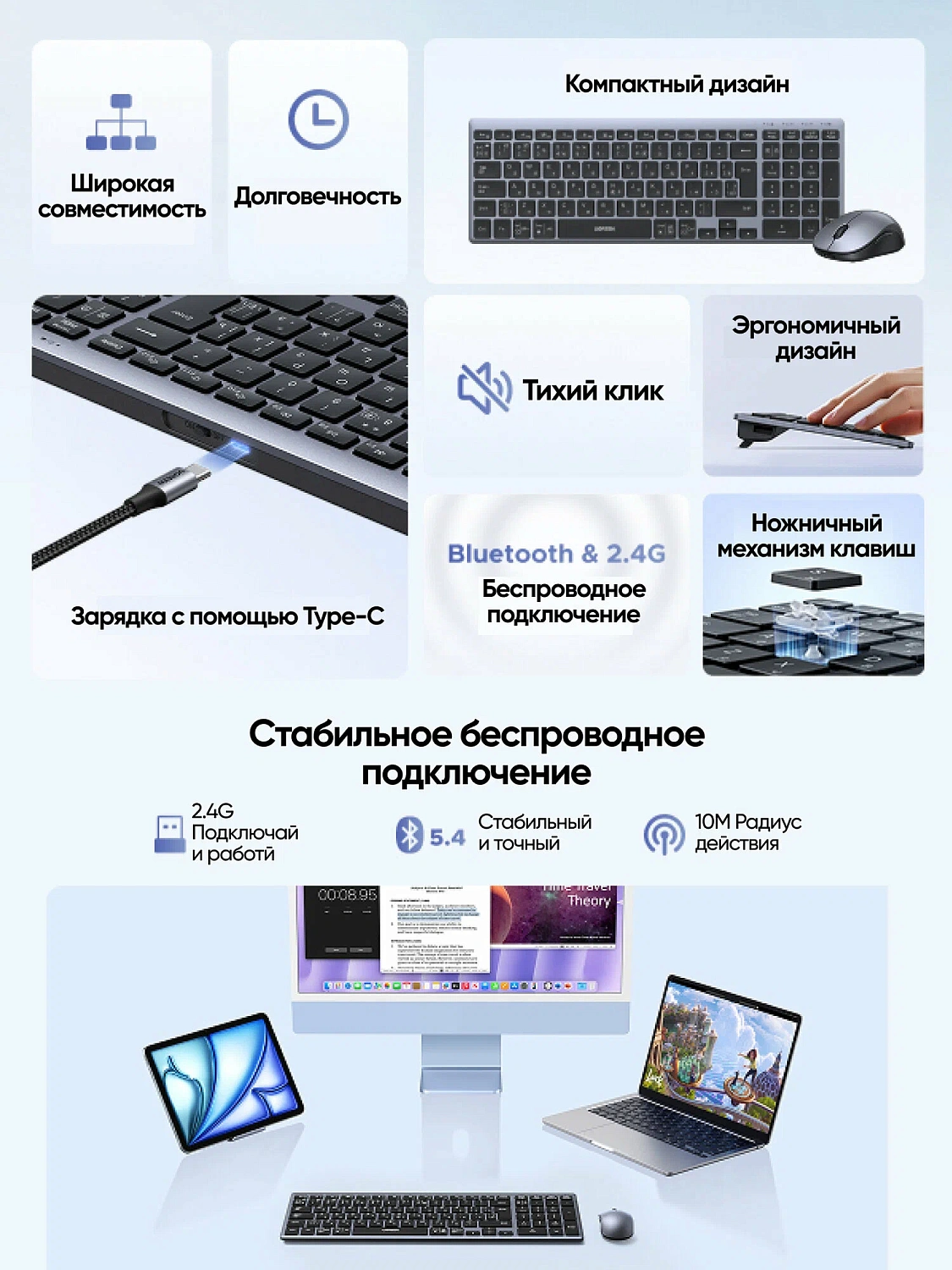 85513RU Комплект беспроводная клавиатура и беспроводная мышка UGREEN MK552 Multi-Mode BT&2.4G